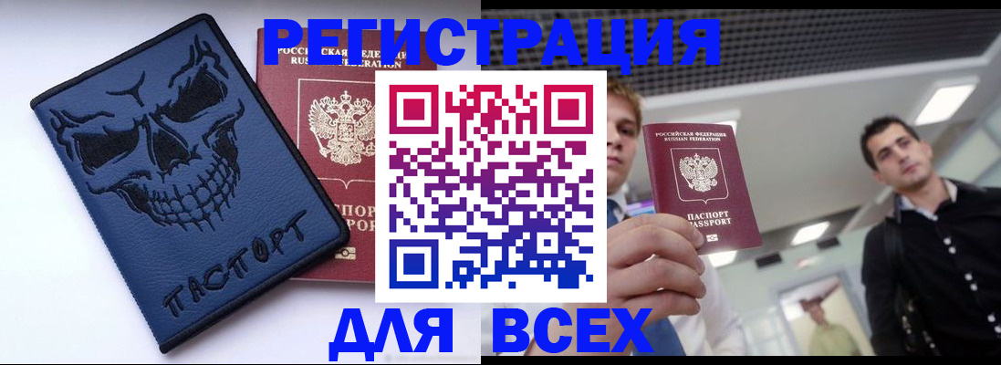 прописка в квартире в Лабытнанги