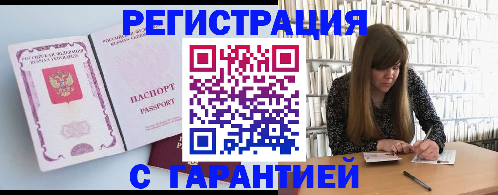 прописка для кредита в Лабытнанги
