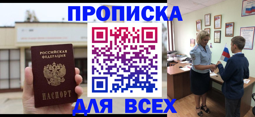 временная регистрация законно в Лабытнанги